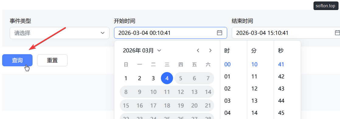 查询日志